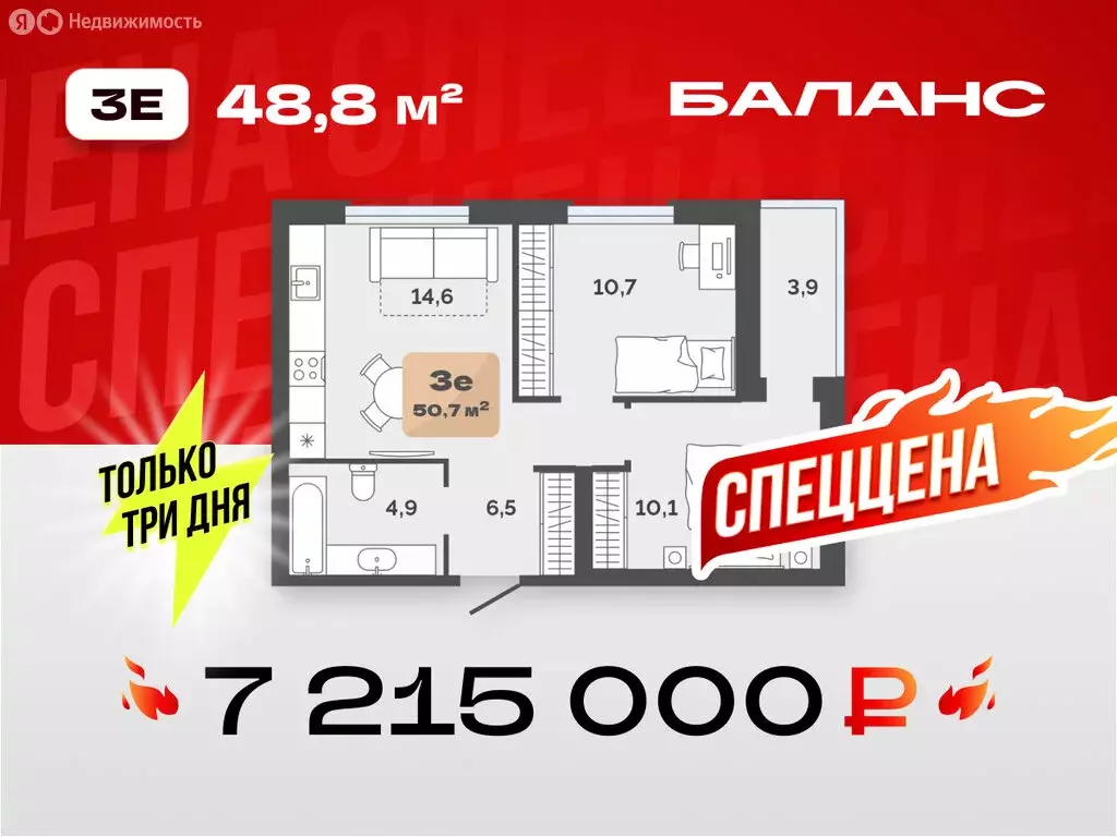 2-комнатная квартира: Тюмень, улица Республики, 204к18 (48.8 м) - Фото 1