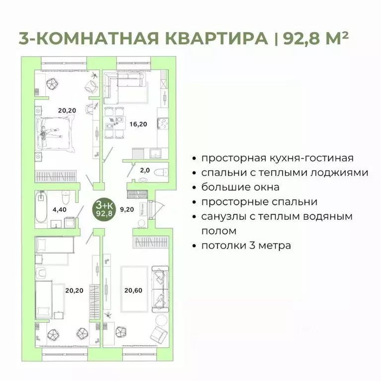 3-к кв. Оренбургская область, Оренбург Ростоши Премьер мкр,  (92.8 м) - Фото 0