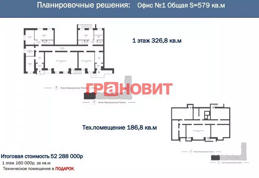 Помещение свободного назначения в Новосибирская область, Новосибирск ... - Фото 1