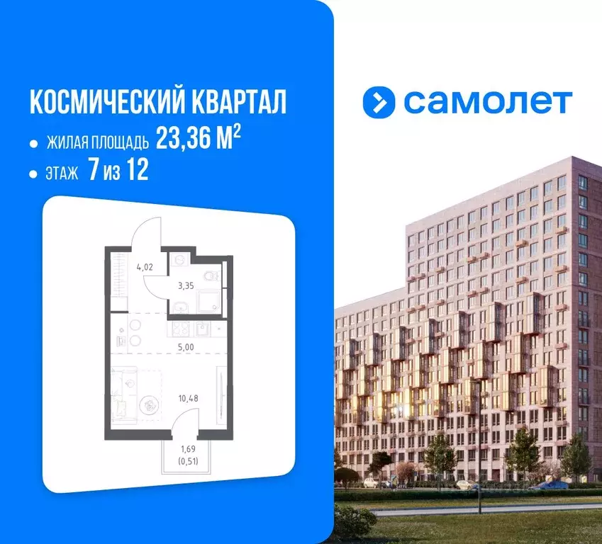Студия Московская область, Королев Юбилейный мкр, Космический Квартал ... - Фото 1