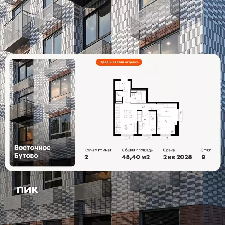 2-к кв. Московская область, Ленинский городской округ, Боброво пгт ... - Фото 1