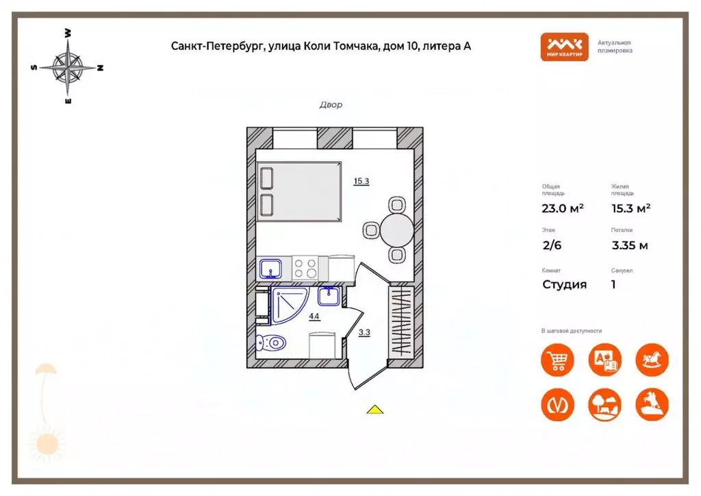 Студия Санкт-Петербург ул. Коли Томчака, 10 (23.0 м) - Фото 2