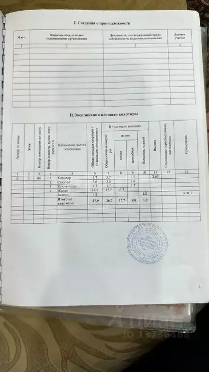 Студия Амурская область, Благовещенск Зейская ул., 283 (27.9 м) - Фото 1