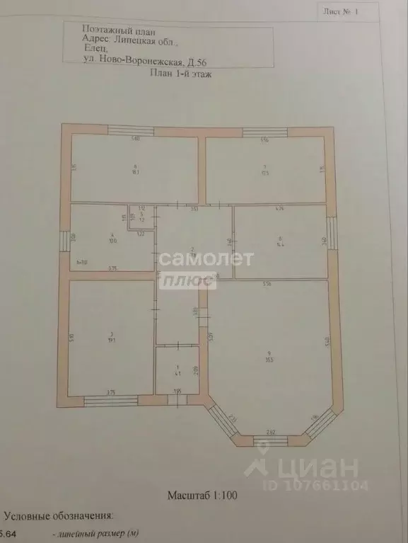 Дом в Липецкая область, Елец ул. Нововоронежская, 56 (146 м) - Фото 1