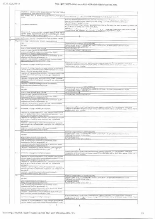 Свободной планировки кв. Тюменская область, Тюмень Интернациональная ... - Фото 1