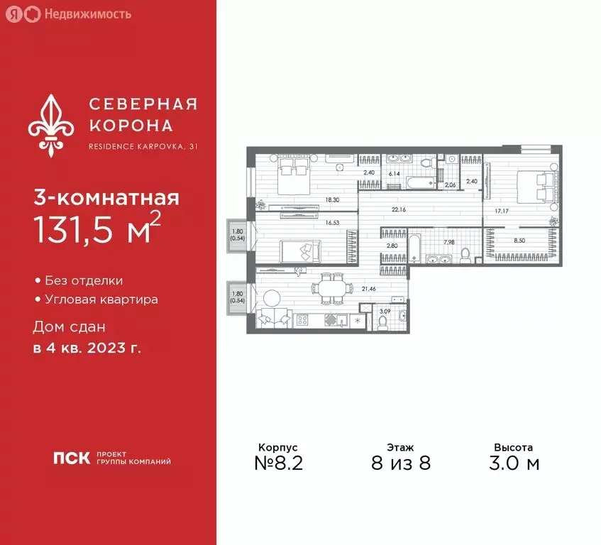 3-комнатная квартира: Санкт-Петербург, набережная реки Карповки, 31к1 ... - Фото 1