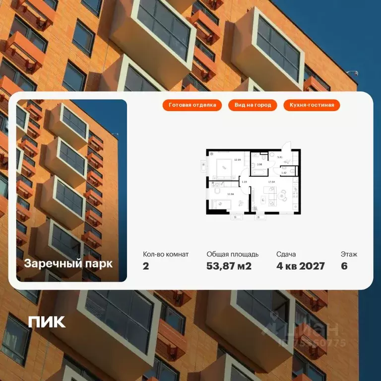 2-к кв. Ленинградская область, Всеволожский район, д. Новое Девяткино ... - Фото 1