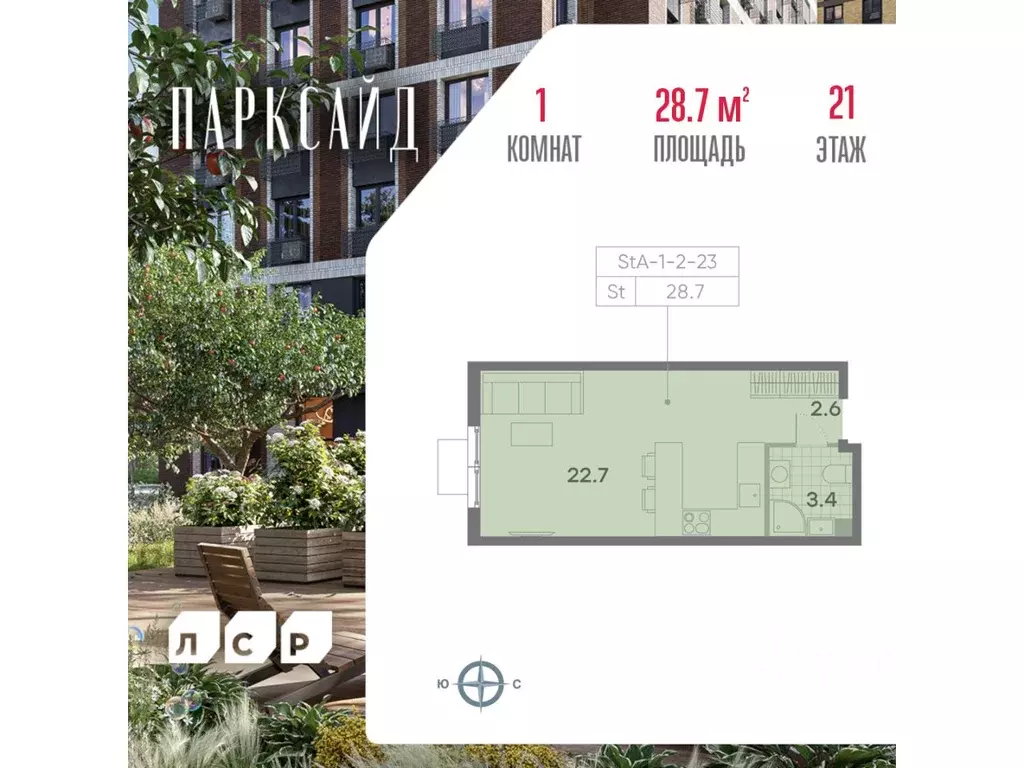 Студия Москва Парксайд жилой комплекс, 2 (28.7 м) - Фото 0