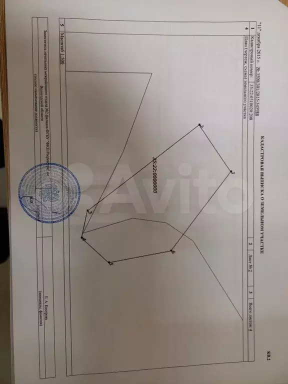 Участок 14 сот. (ИЖС) - Фото 0