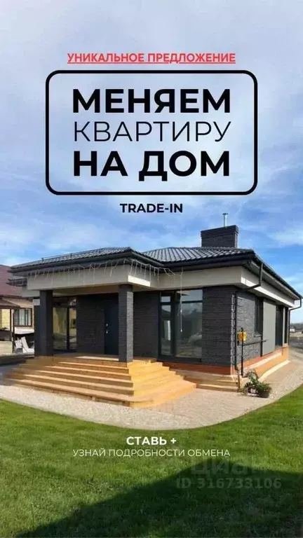 Дом в Татарстан, Лаишевский район, Столбищенское с/пос, с. Столбище ... - Фото 1