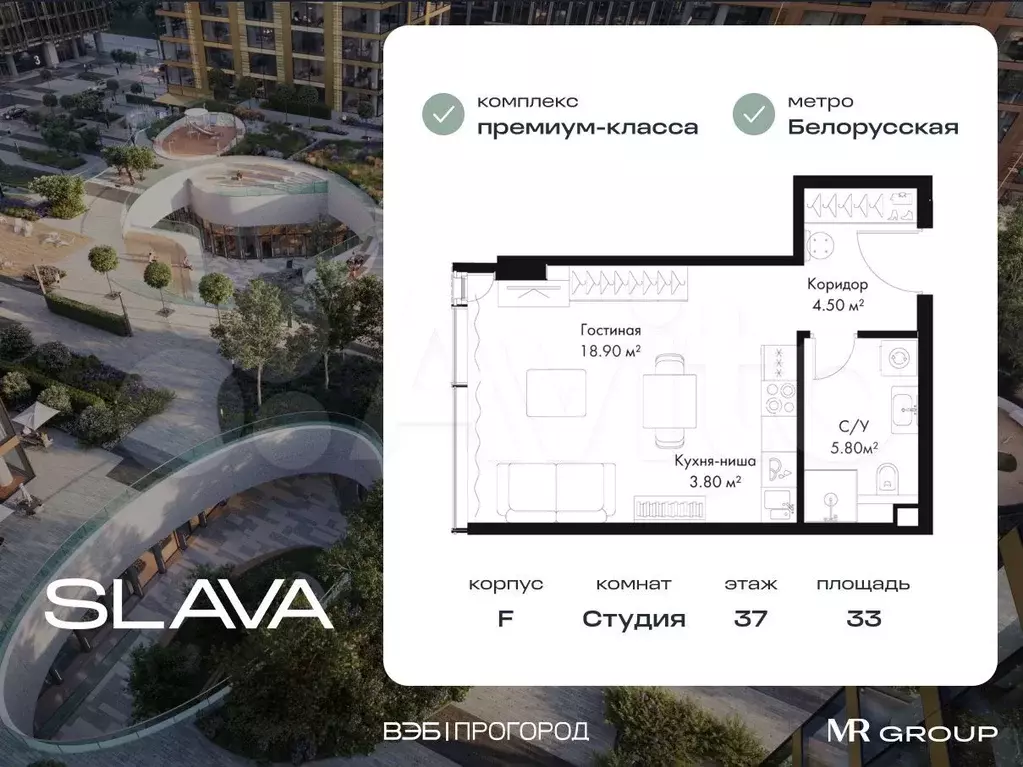 Квартира-студия, 33 м, 37/41 эт. - Фото 0