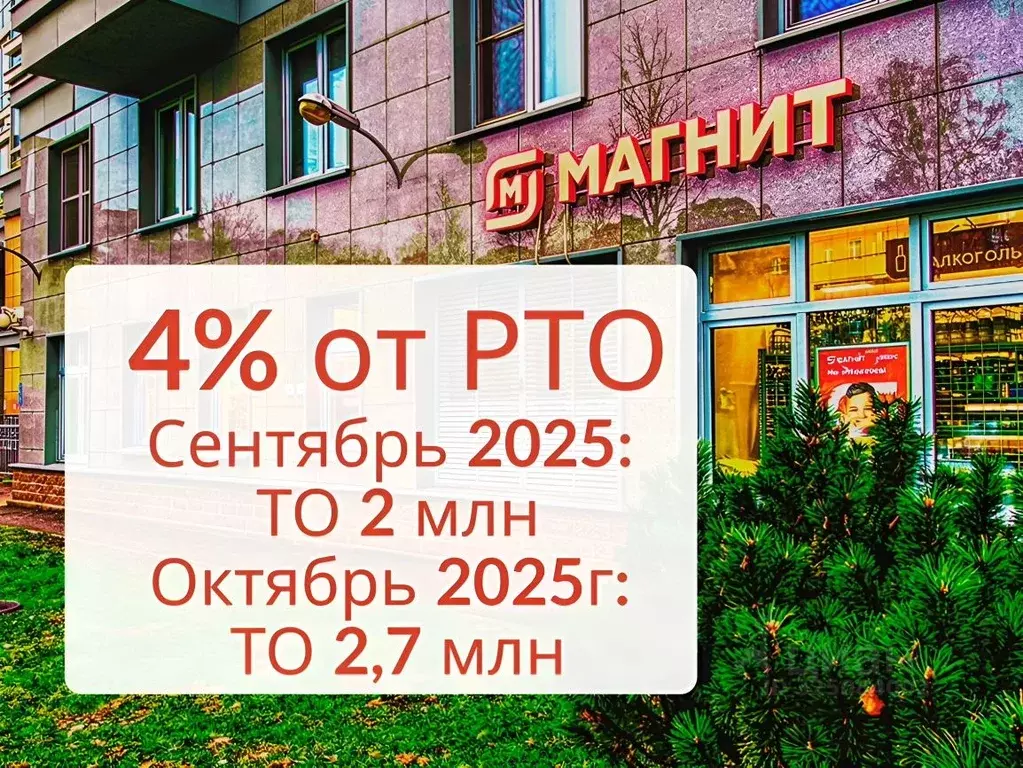 Помещение свободного назначения в Санкт-Петербург Товарищеский просп., ... - Фото 2