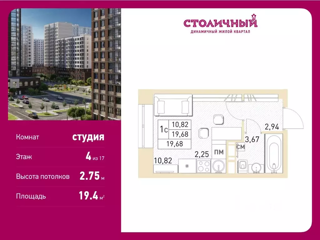 Студия Московская область, Балашиха ул. Безымянная, 16 (19.4 м) - Фото 0