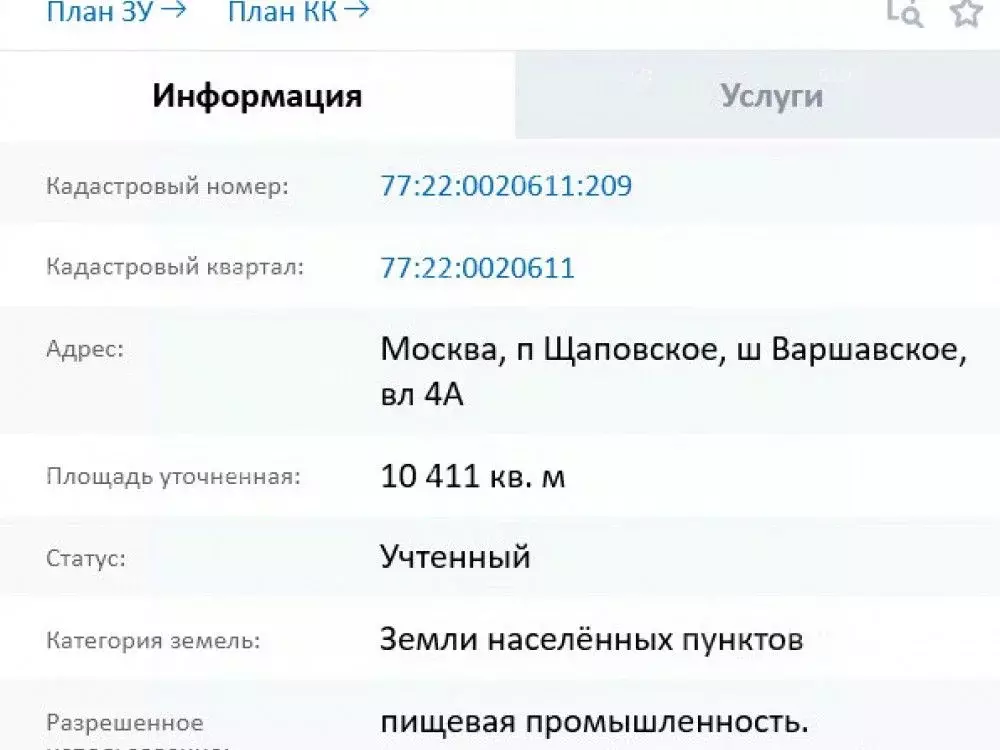 Производственное помещение в Москва с. Ознобишино, 6 (6000 м) - Фото 2