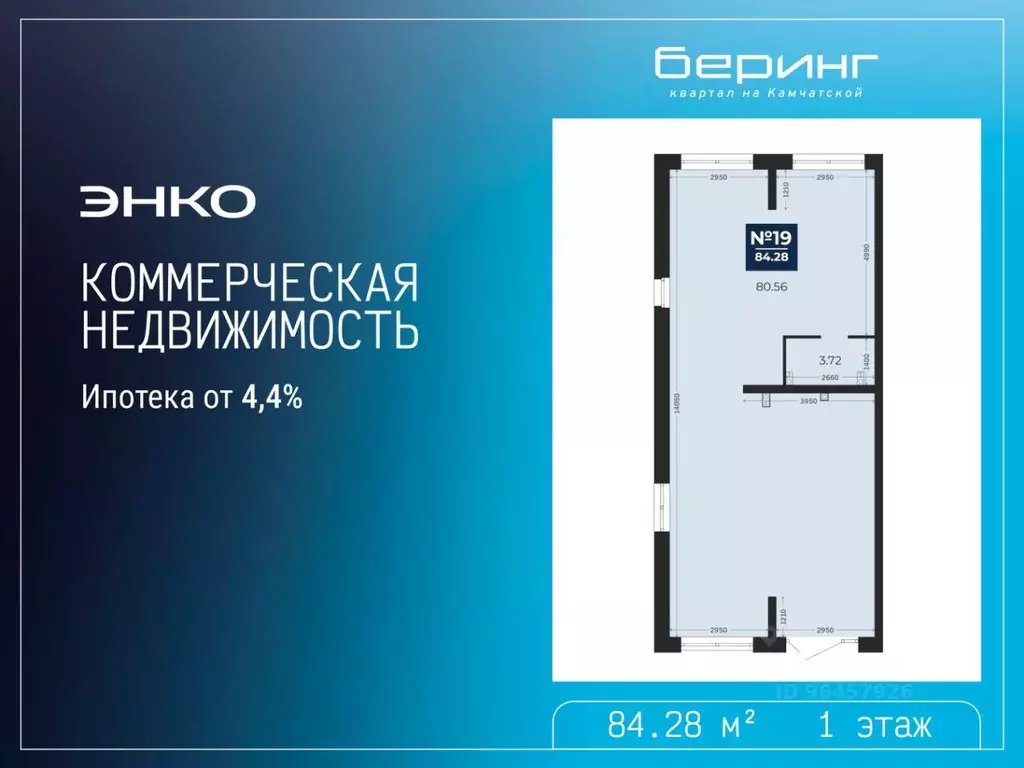 Помещение свободного назначения в Тюменская область, Тюмень Камчатская ... - Фото 2