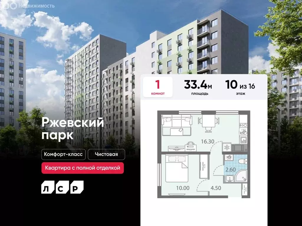 1-комнатная квартира: посёлок Ковалёво, улица Александра Разгонина, ... - Фото 0