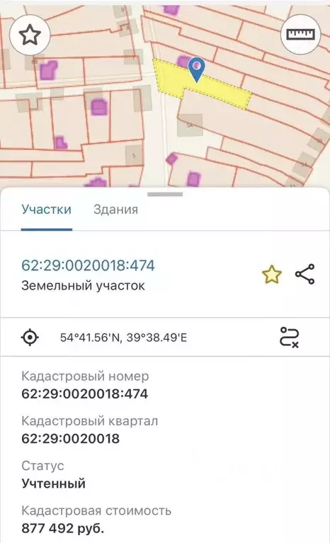 Участок в Рязанская область, Рязань Школьная ул., 13А (9.68 сот.) - Фото 1