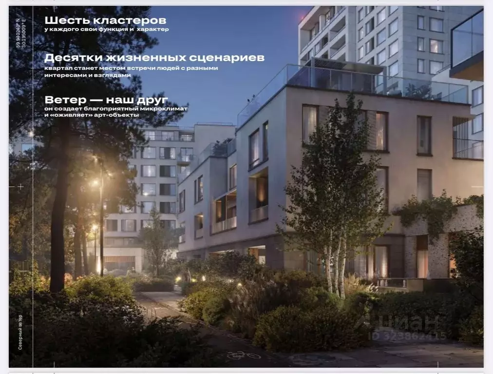 1-к кв. Санкт-Петербург Северный Ветер жилой комплекс (44.98 м) - Фото 2