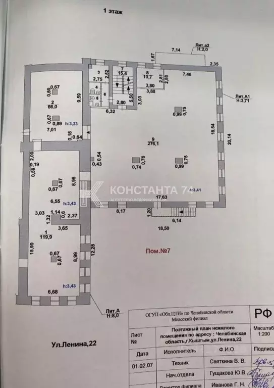Помещение свободного назначения в Челябинская область, Кыштым ул. ... - Фото 1