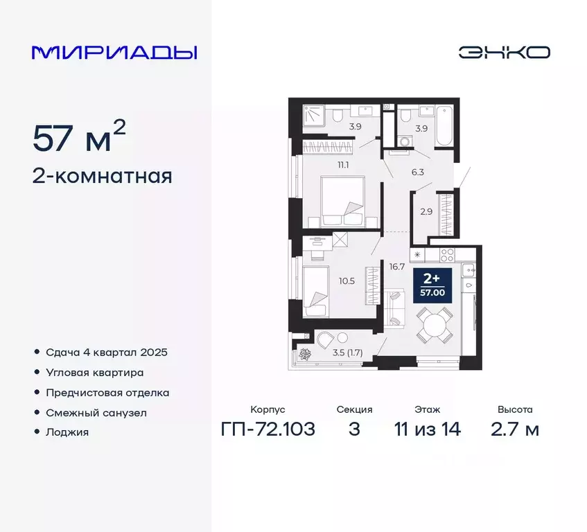 2-к кв. Тюменская область, Тюмень ул. Тимофея Чаркова, 77/1 (57.0 м) - Фото 0