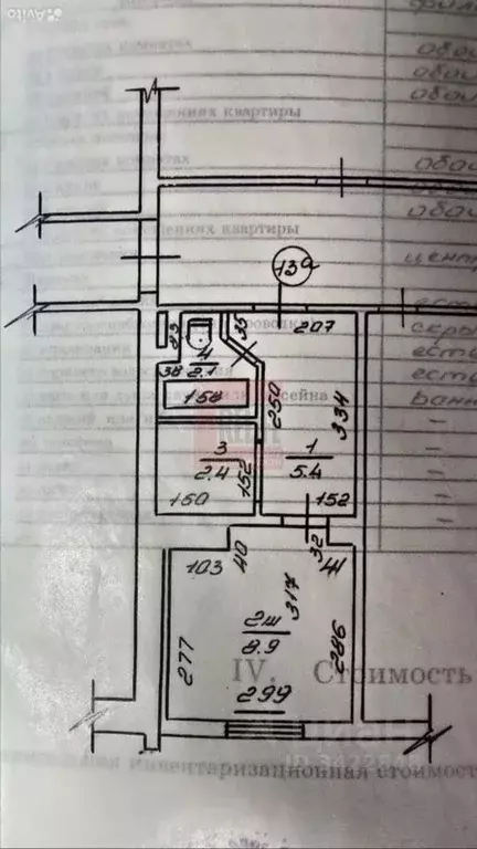 Студия Калининградская область, Калининград Красносельская ул., 60 ... - Фото 2