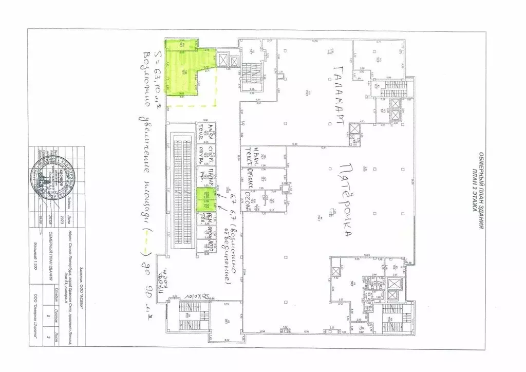 Торговая площадь (95 м) - Фото 1