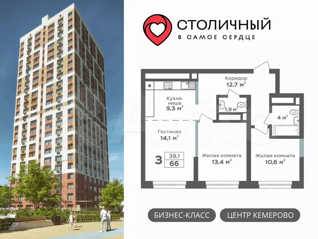 3-к. квартира, 66 м, 8/25 эт. - Фото 0