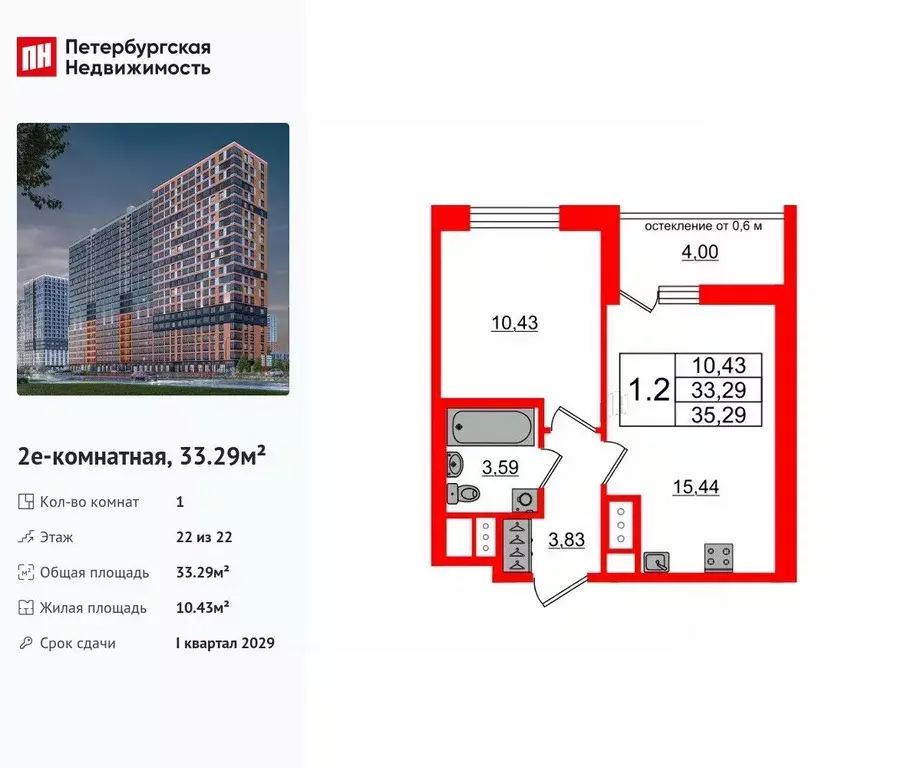1-к кв. Ленинградская область, Всеволожский район, Свердловское ... - Фото 1
