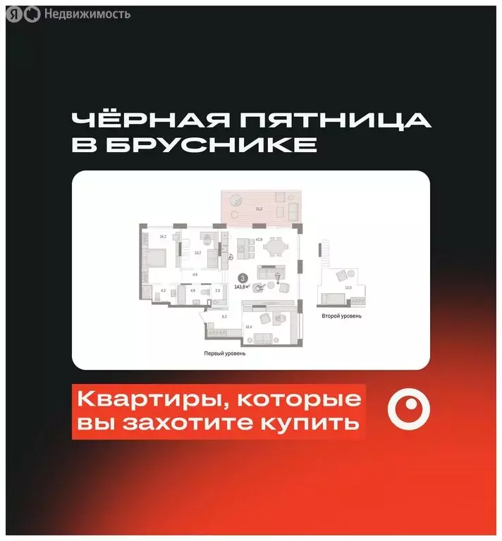 3-комнатная квартира: Тюмень, Краснооктябрьская улица, 4к3 (143.81 м) - Фото 0