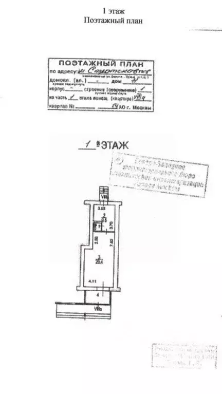 Помещение свободного назначения в Москва проезд Стратонавтов, 11К1 (39 ... - Фото 1