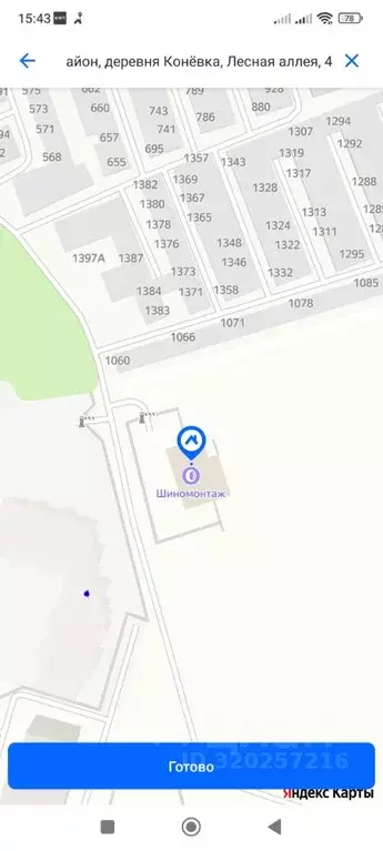 Помещение свободного назначения в Орловская область, Орловский ... - Фото 0