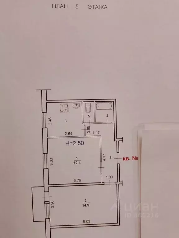 2-к кв. Волгоградская область, Волжский Оломоуцкая ул., 50 (43.5 м) - Фото 2