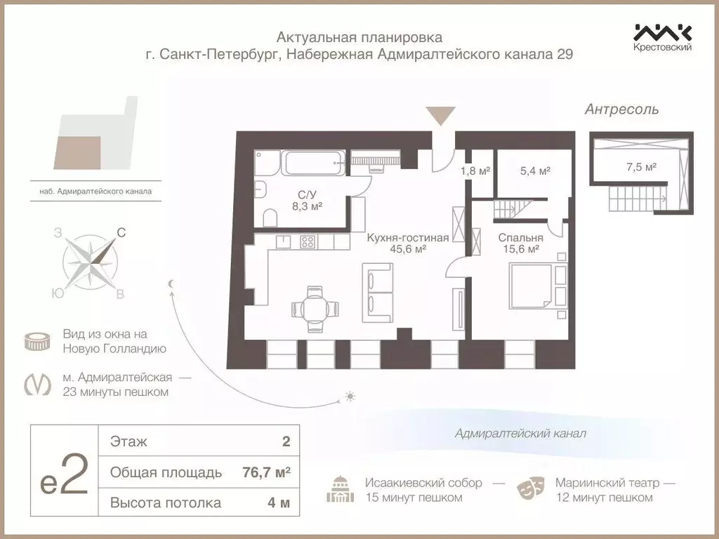 Квартира, 2 комнаты, 77 м - Фото 1