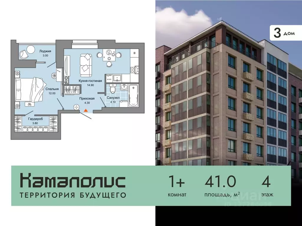 1-к кв. Пермский край, Пермь Заимка мкр, Камаполис жилой комплекс ... - Фото 0