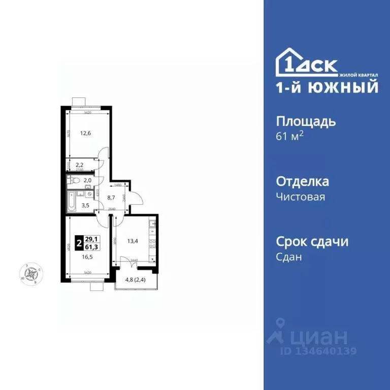 2-к кв. Московская область, Ленинский городской округ, пос. Ленинский ... - Фото 1