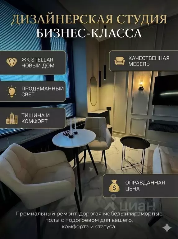 Студия Москва Сколковское ш., 40к3 (32.0 м) - Фото 1