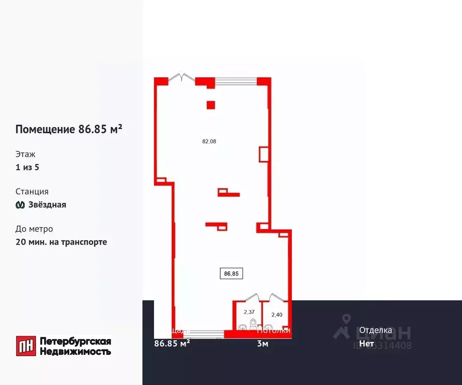 Помещение свободного назначения в Санкт-Петербург Пулковский Меридиан ... - Фото 1