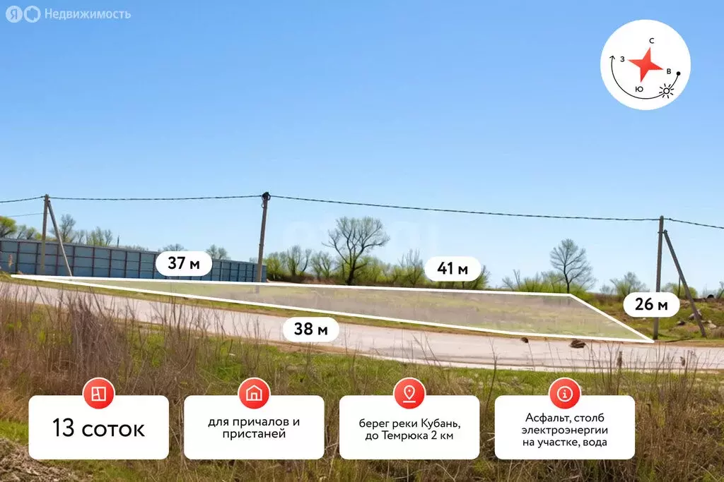 Участок в Темрюк, Морская улица (1300 м) - Фото 1