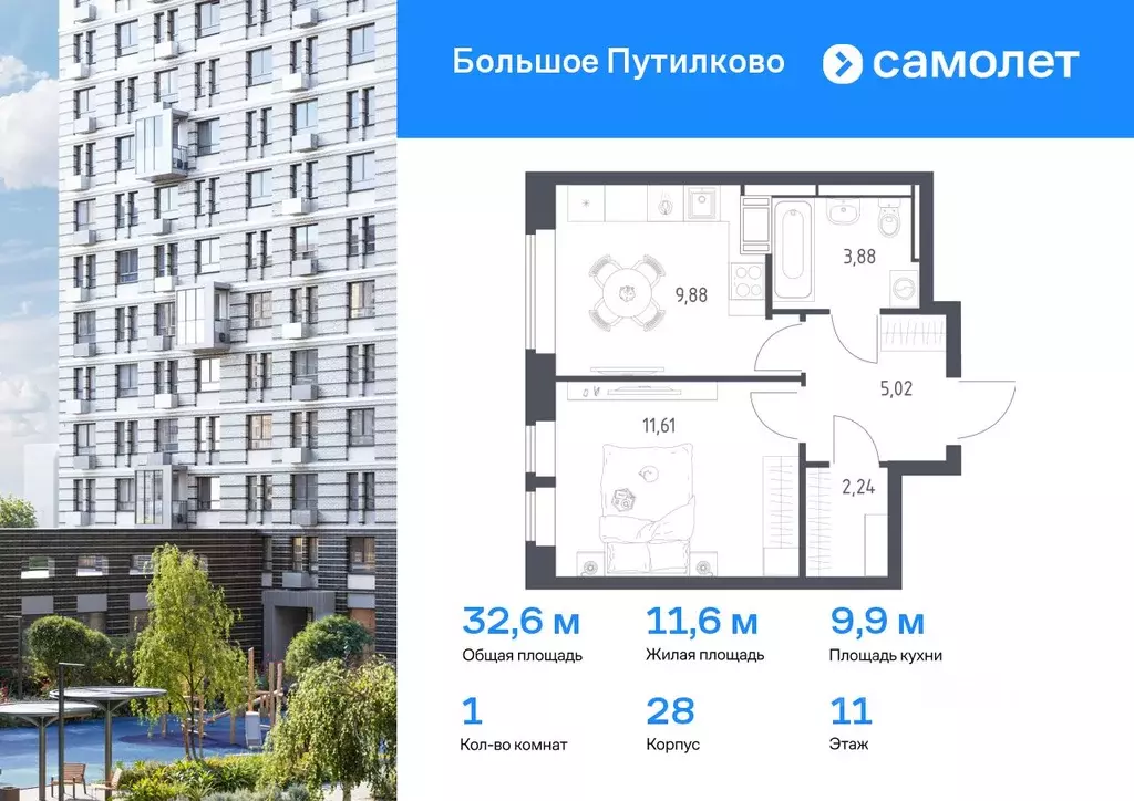 1-к кв. Московская область, Красногорск городской округ, Путилково пгт ... - Фото 0
