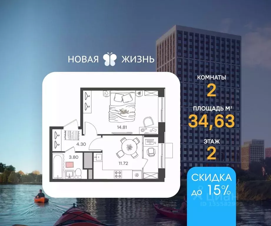 2-к кв. Ульяновская область, Ульяновск Новая Жизнь-2 мкр,  (34.63 м) - Фото 1