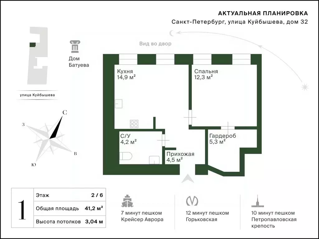 1-к кв. Санкт-Петербург ул. Куйбышева, 32 (41.2 м) - Фото 2