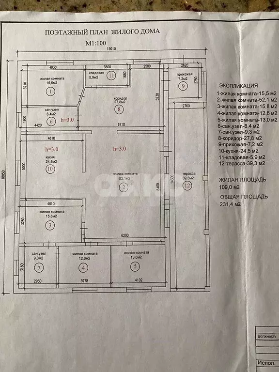 Дом 244,2 м на участке 13 сот. - Фото 1