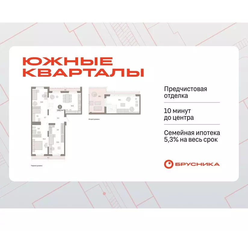3-комнатная квартира: Екатеринбург, улица Советских Женщин (138.9 м) - Фото 0