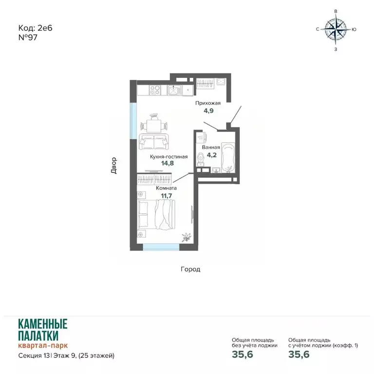 1-к кв. Свердловская область, Екатеринбург ул. Владимира Высоцкого, ... - Фото 1
