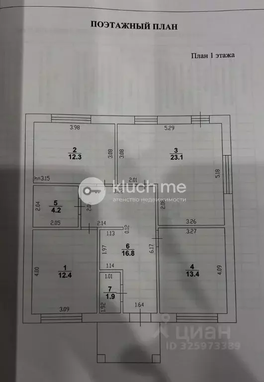 Дом в Татарстан, Лаишевский район, Егорьевское с/пос, д. Каипы ул. ... - Фото 2