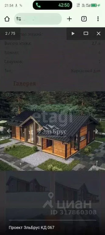 Участок в Красноярский край, Березовский район, Есаульский сельсовет, ... - Фото 0
