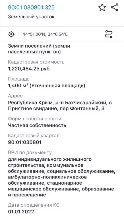 Участок в Крым, Бахчисарайский район, Почтовское с/пос, с. Приятное ... - Фото 0