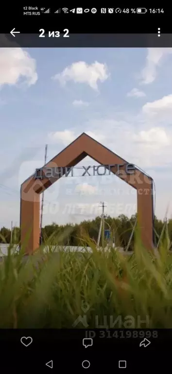 Участок в Тюменская область, Тюменский район, Дачи Хюгге ДНТ ул. ... - Фото 2