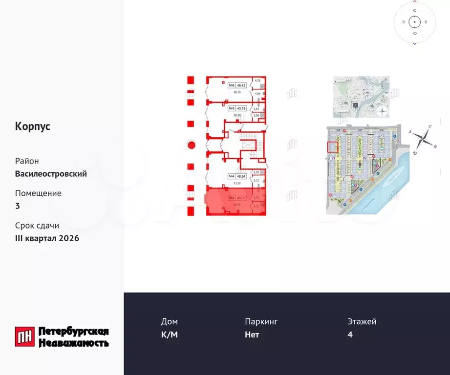 Продам помещение свободного назначения, 45.92 м - Фото 1