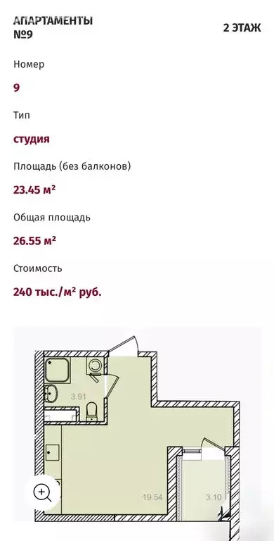 Квартира-студия: Евпатория, проспект Ленина, 62 (26.55 м) - Фото 1